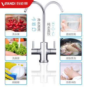 瓦伦蒂净水器家用厨下式净水机厨房自来水RO反渗透纯水机全屋套餐