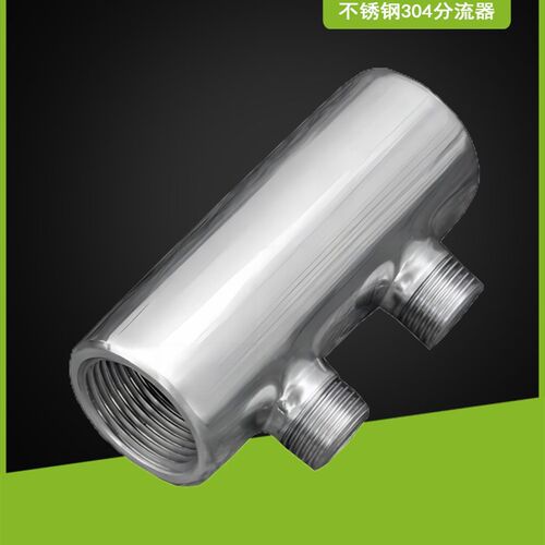 自来水分水器304不锈钢多管路分流器水暖水表耐腐蚀水路