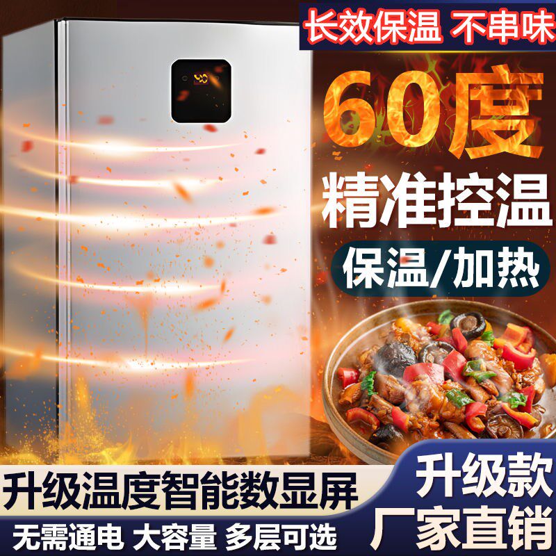 冬季饭菜保温柜家用冬天保温箱食物插电加热商用隔板分层放菜温热