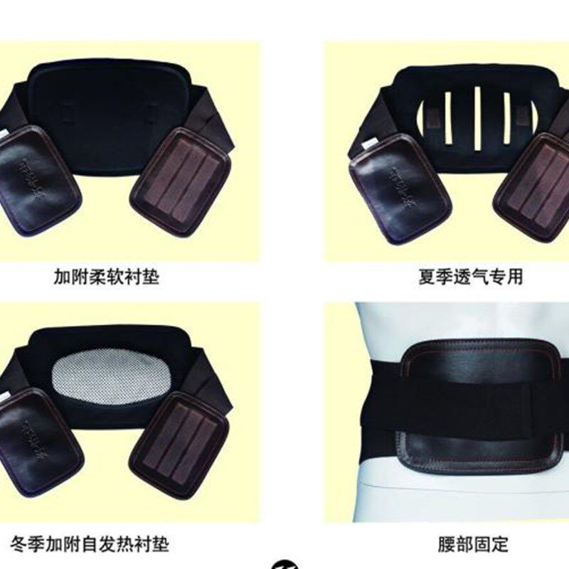 包邮好怡生腰椎挺家用固定带弧型腰托护腰带曲度腰围自发热带钢板
