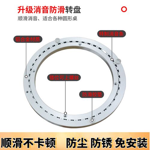 餐桌静音转盘底座铝合金轴承转心实木玻璃大理石圆桌旋转消音圆盘