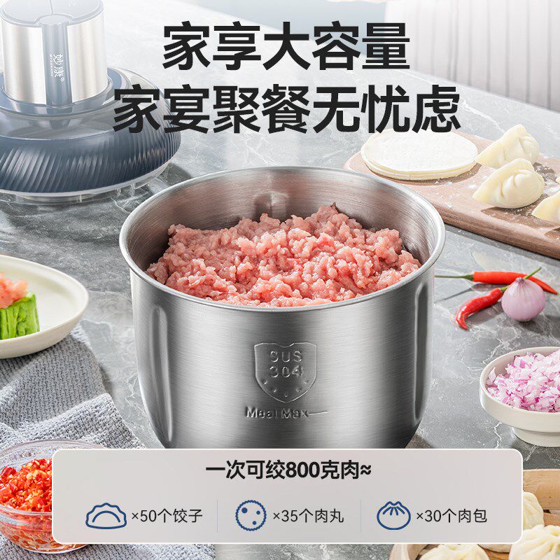 妙康绞肉机家用小型搅拌机电动多功能全自动绞馅机饺打碎肉料理机