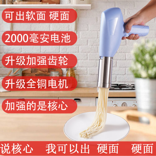 娘子乐手持面条机家用便携式压面机全自动小型电动挤压面条器饸饹