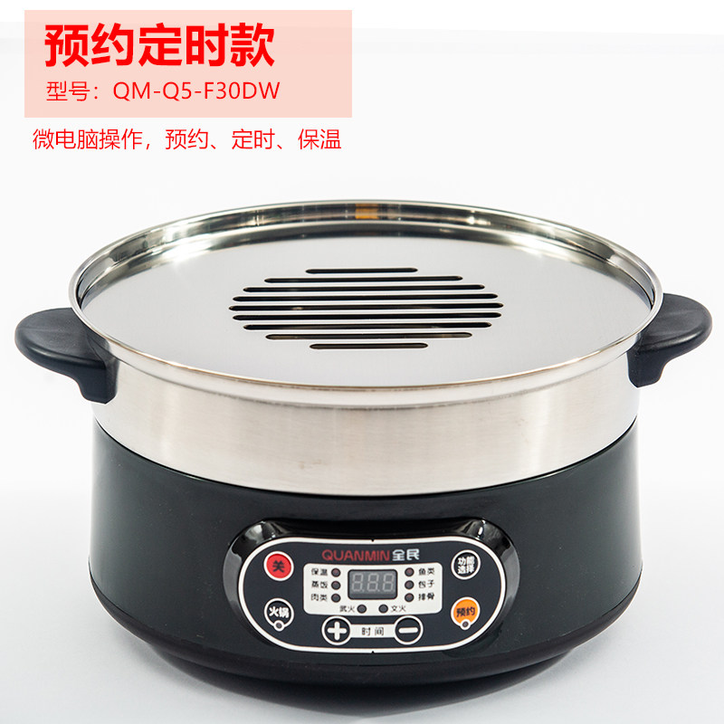 单买电蒸锅底座电热锅商用锅电炖锅主机保温预约调温家用商用定时