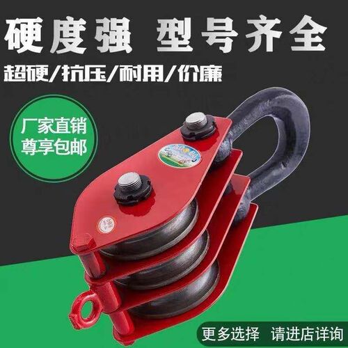 滑轮拉绳 升降 家用国标轴承起重滑车/定动组0.5-10吨吊钩吊环手