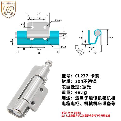 安望237重型工业合页 加厚配电箱电柜铰链精铸重型平开合页折页