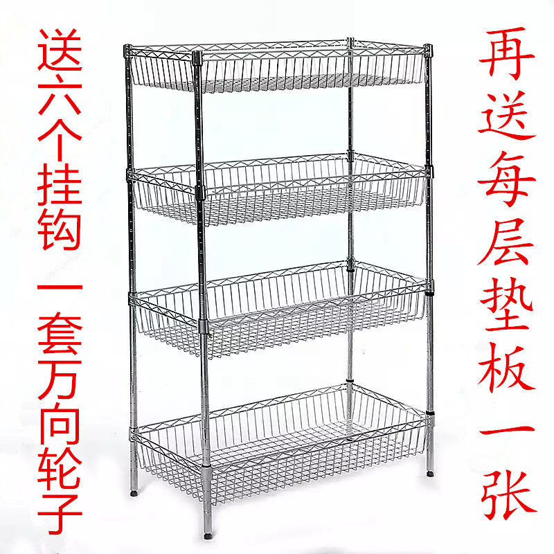 厨房置物架4层不锈钢色储物架果蔬菜篮子收纳筐架子落地多层锅架
