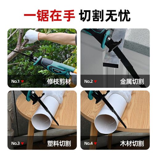 博来电动马刀锯手持多功能充电式户外大功率电锯小型锂电往复锯