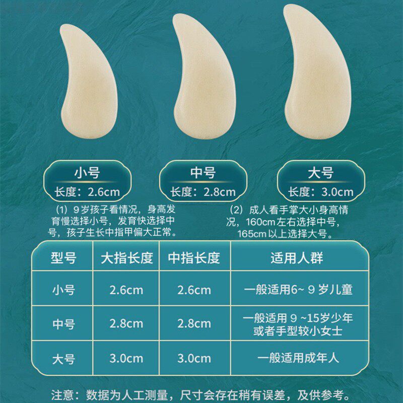 敦煌古筝指甲专用天然牦牛骨专业演奏大中小号成人儿童双面弧摇指
