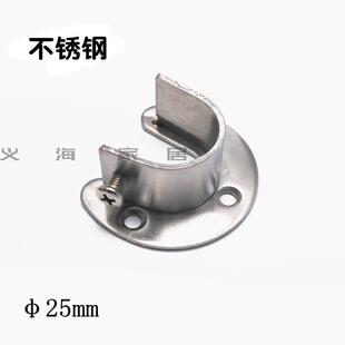 不锈钢加厚25mm开口法兰固定座 窗帘杆不锈钢管隔断支架托架
