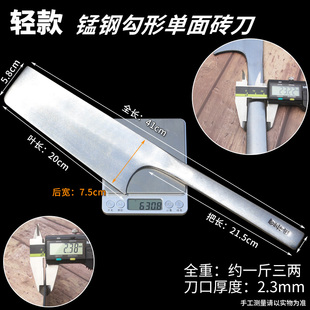 孟传国砖刀锰钢加厚泥瓦刀泥工瓦工砌墙砌砖刀锻打勾形单面瓦砖刀