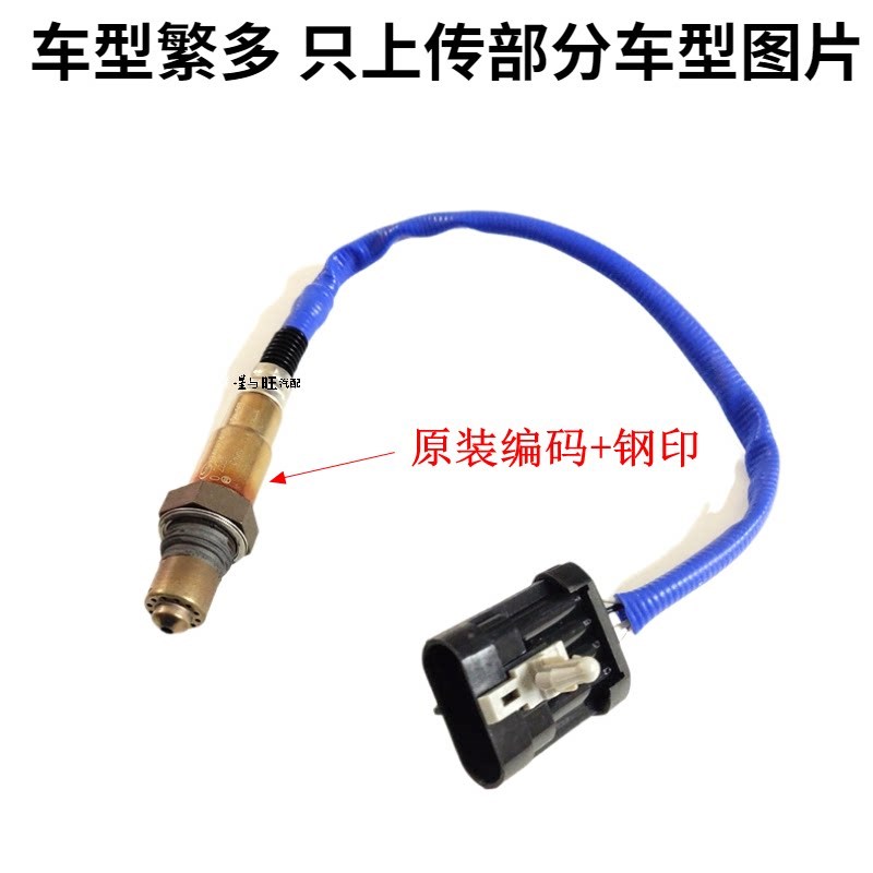 适用于别克新君威君越2.02.43.0氧传感器新老GL8陆尊前后氧传感器
