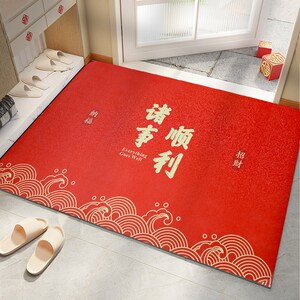 乔迁之喜装饰地垫入户门搬家仪式脚垫地毯进宅新居入宅布置用品
