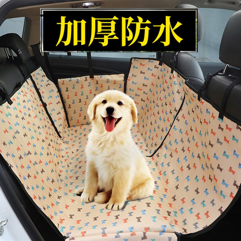 狗狗双层加厚车载垫狗垫金毛宠物狗狗坐垫后排车垫防水耐脏汽车宠