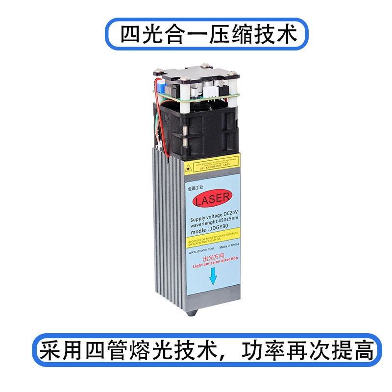 80W激光器雕刻切割不锈钢小型蓝光大功率高20W450nm