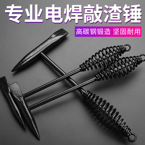 电焊锤敲渣锤电焊钳工锤尖头敲锈锤多功能双头敲渣除锈锤子工具