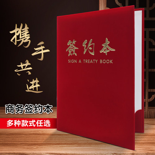 红绒面签约本绒布皮革面签约本空白多功能文件夹合约夹红色商务办