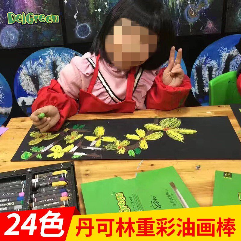 丹可林二代重彩油画棒油性粉彩可水洗炫彩棒单色白色24/36色蜡笔