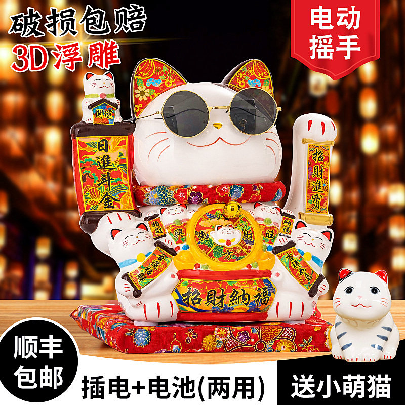 招财猫自动摇手家居入户客厅摆件开业典礼乔迁新居礼品送人发财猫