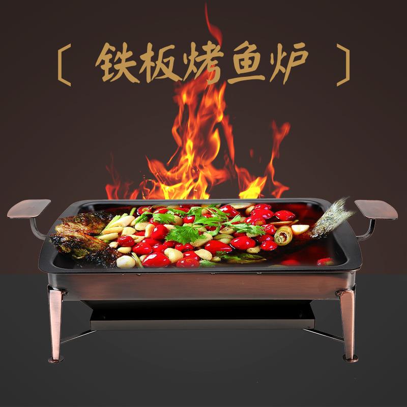 铸铁烤鱼炉麻辣香锅炉诸葛 商用 不沾烤鱼盘长方形木炭诸葛锅包邮