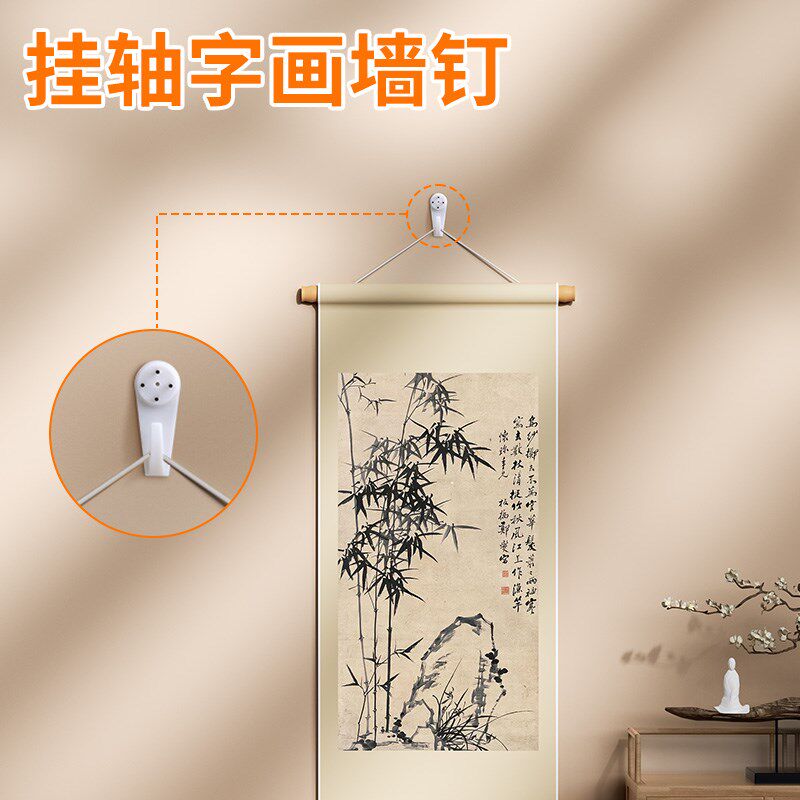 卷轴字画专用挂钩挂画神器书法横幅挂墙固定相框挂墙免打孔无痕钉