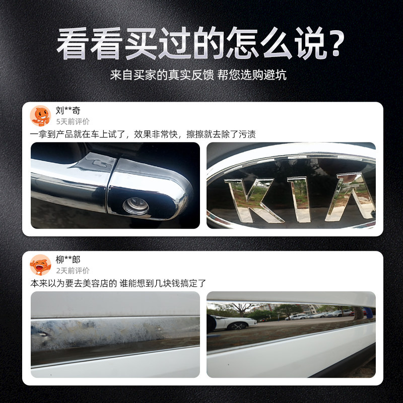 汽车装饰条车标镀铬件亮条电镀修复金属氧化翻新强力除锈剂不伤漆