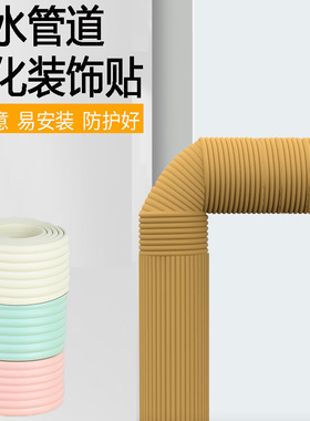消防管道装饰遮挡墙贴包下水管子遮丑神器海绵条防撞软包管美化套