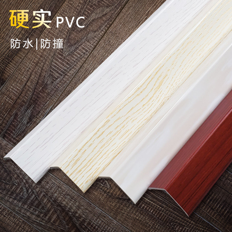 PVC护角条护墙角保护瓷砖拐角贴门框窗框客厅防撞包边阳角线装饰