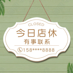 店铺今日休息挂牌营业中休息中提示牌周一二三四五六日公休牌门牌