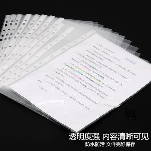 新鹏宇A4 PP活页文件袋11孔文件保护套活页袋保护膜内页袋透明塑