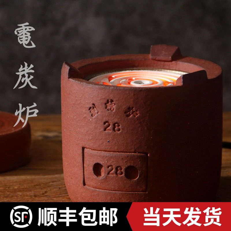 忆品壶居陶紫砂茶壶煮茶器电陶炉陶瓷耐热烧水壶复古红泥电陶炭炉