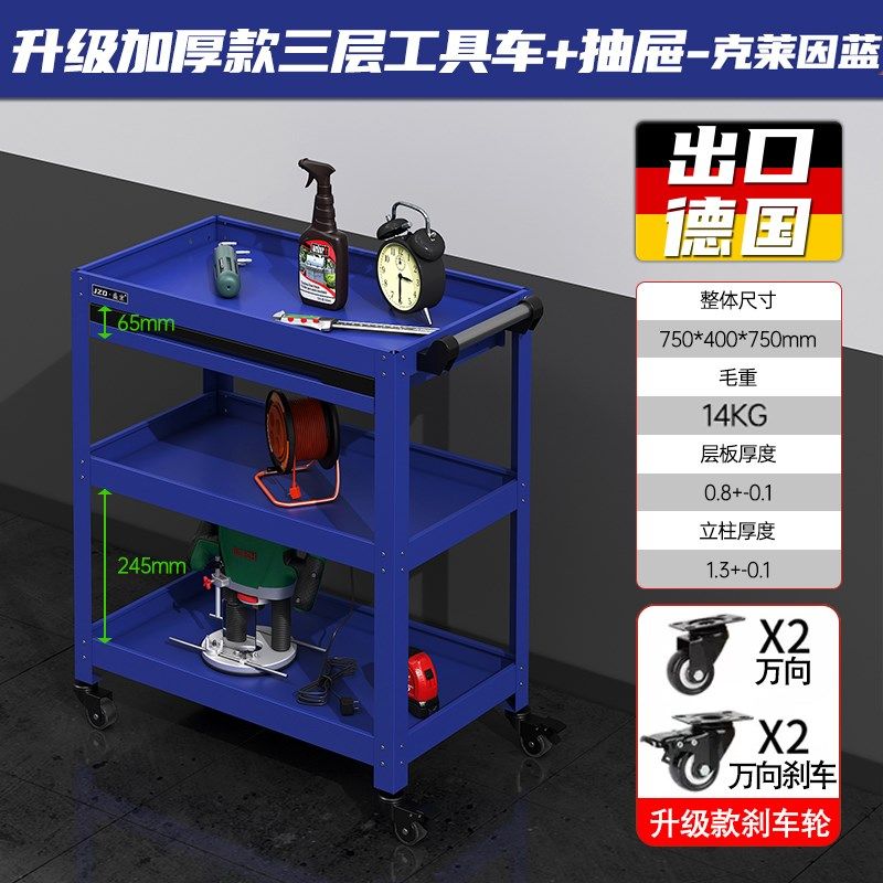 盛京维修工具车三层手推车移动多功能收纳车多动五金工具箱送挂钩