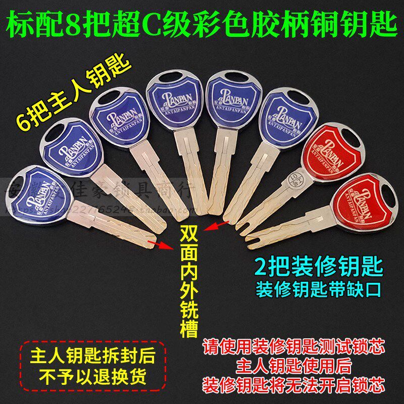 盼盼一品超C级内外铣槽锁芯20齿轮防盗门进户门锁芯110=37.5+72.5