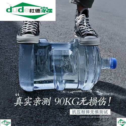纯净水桶PC饮水机桶手提矿泉水桶装水桶家用储水大号桶空桶18L升