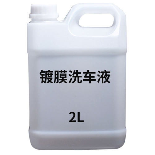 汽车镀膜洗车液水蜡泡沫上光驱水强力去污带蜡专用清洗剂黑色白车