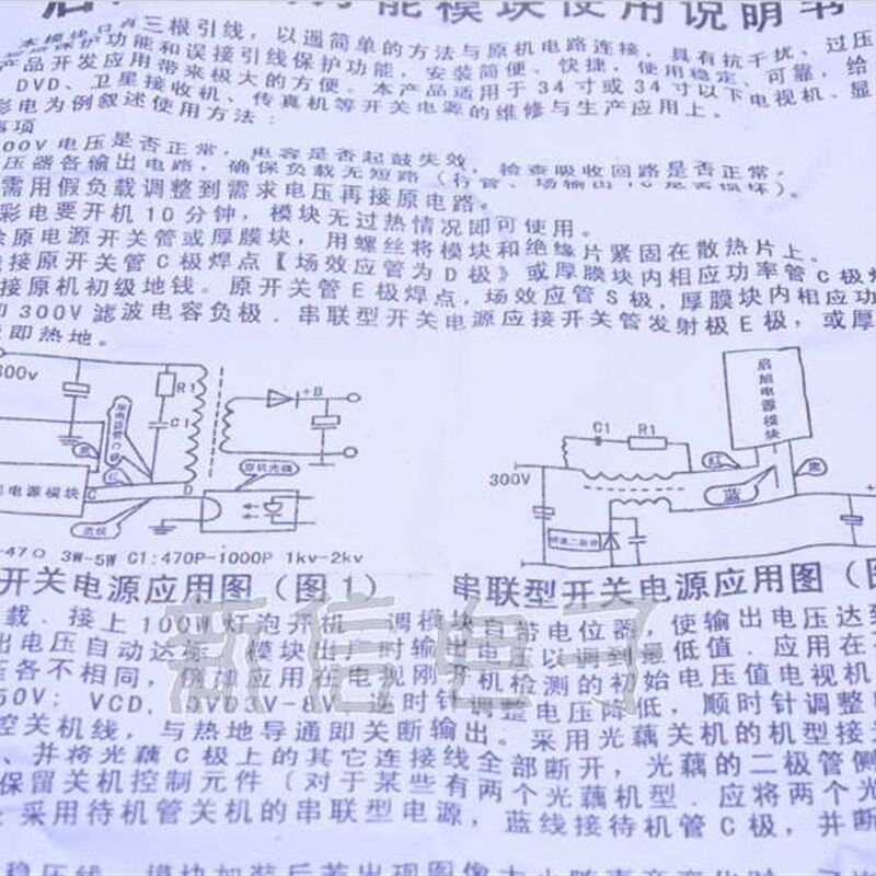 包邮全新电视机彩电万能开关电源模块三线 29寸34寸4 2寸修复