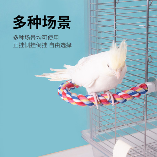 鹦鹉攀爬绳玩具啃咬棉绳鸟站杆鸟笼配件造景爬梯玩具解闷用品U 型