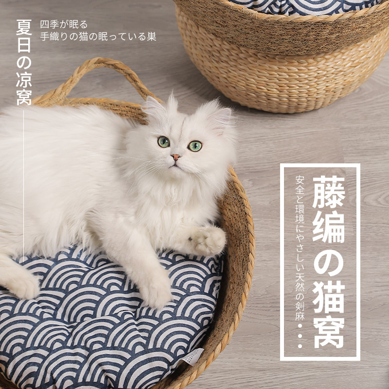 藤编猫窝四季通用沙发猫抓板一体编织狗狗窝垫子宠物猫床猫咪用品