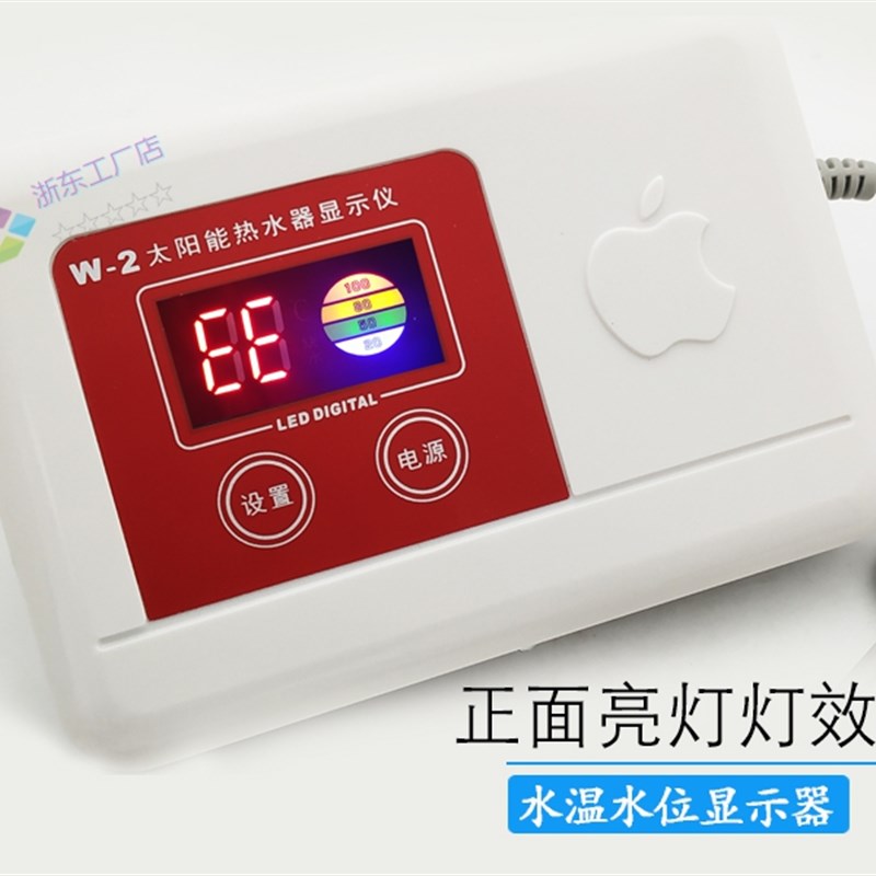 集热工程水箱水塔显示器加长探头传感器水温水位显示器 锅炉浴室