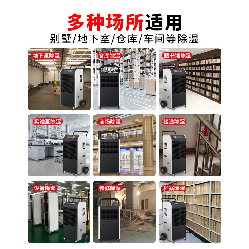 工业除湿机家用大功率地下室抽湿器仓库大型烘干机车间吸湿器净化