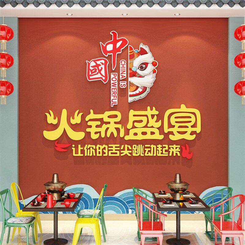 网红国潮风火锅店墙面装饰品挂件壁画餐饮馆饭店复古脸谱创意贴纸
