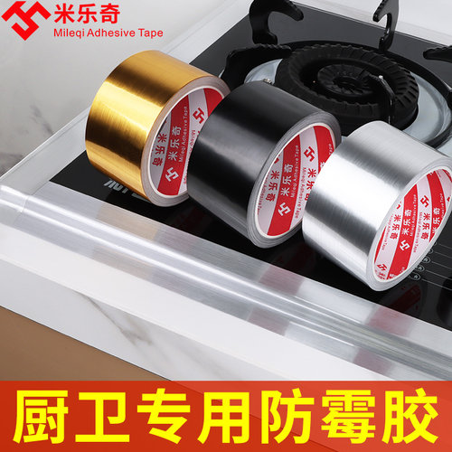 窗户厨房水槽防水透明缝隙填充密封条填补神器美缝贴挡风条美缝条