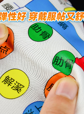 足底穴位按摩袜男女点穴刮痧反射区推拿穴位图脚底按摩工具足疗袜