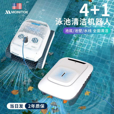 美国Monitok泳池清洁机器人