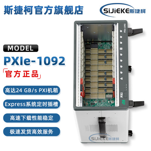 PXIe-1092高达24GB/sPXI机箱