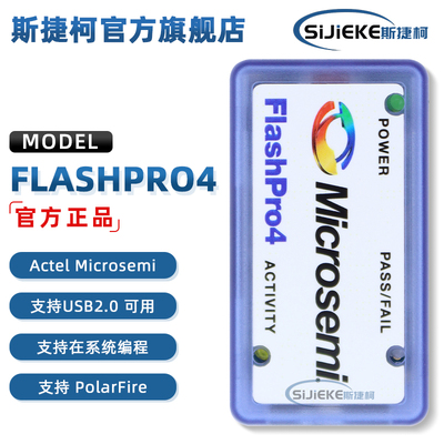 FLASHPRO4官方编程器下载器仿真