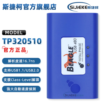 TP320510分析仪下载器编程器