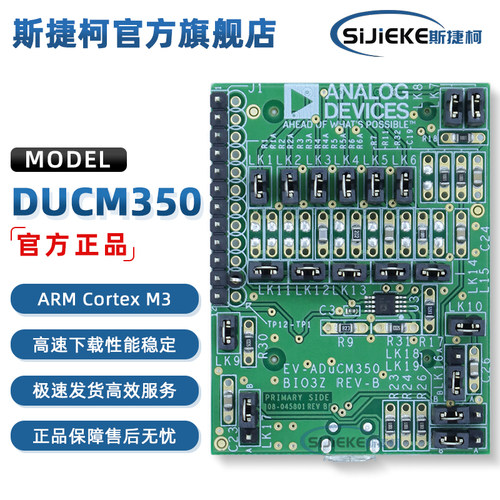 原装正品ADIEV-ADUCM350-BIO3Z