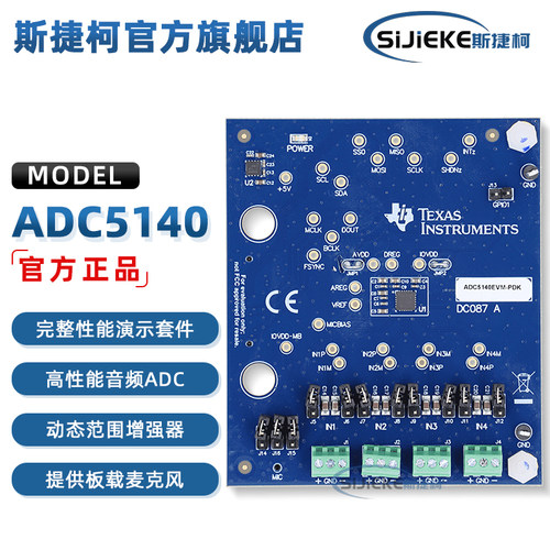 ADC5140EVM-PDKTI官方开发板