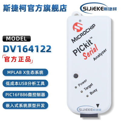 DV164122Microchip下载器编程